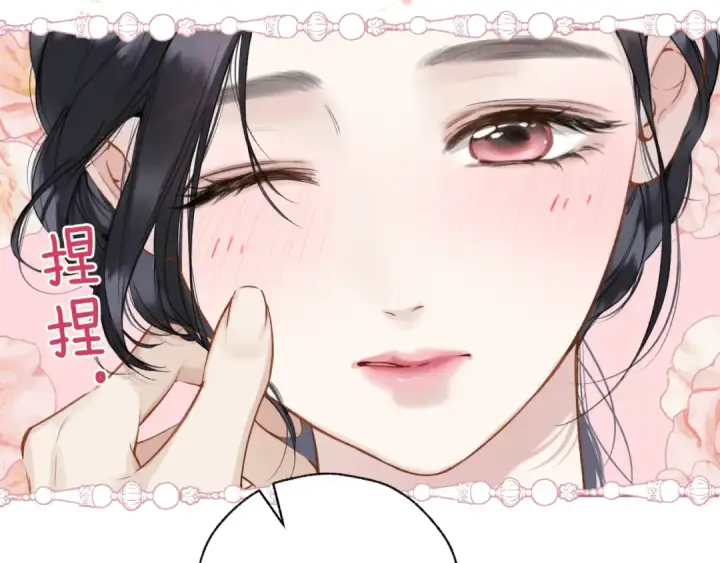 《错撩》第38话 脱缰图55