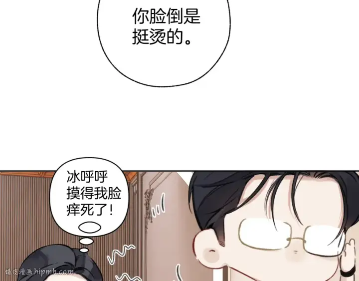 《错撩》第38话 脱缰图56