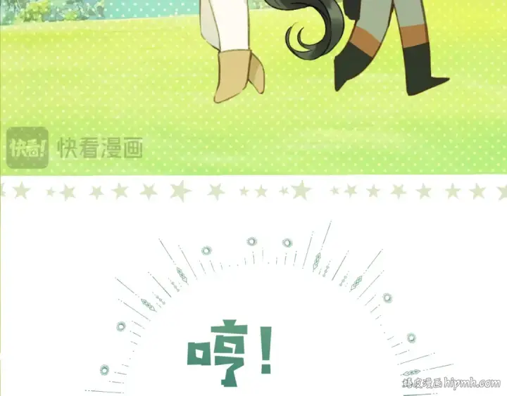 《错撩》第38话 脱缰图96