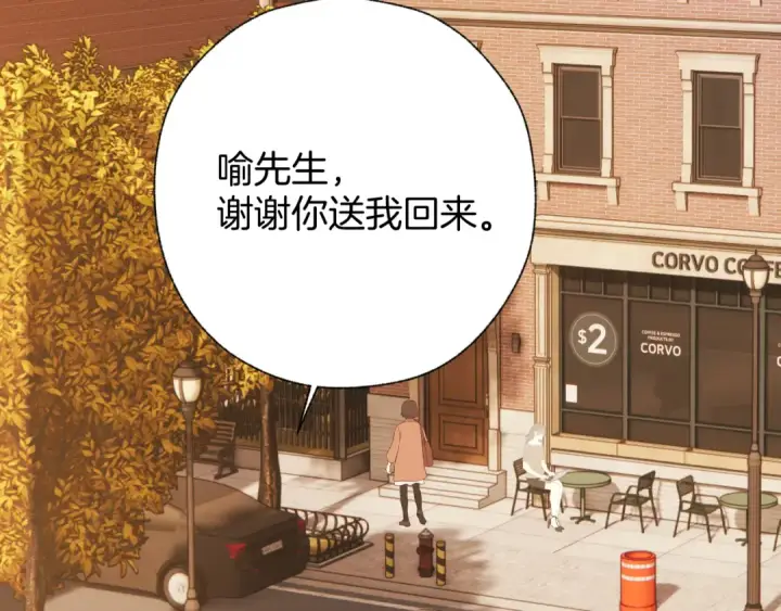 《错撩》第39话 相亲图103