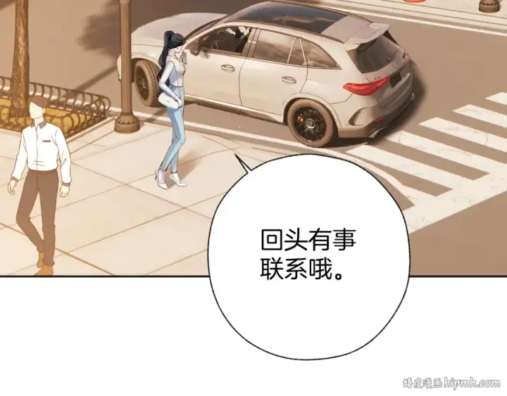 《错撩》第39话 相亲图104