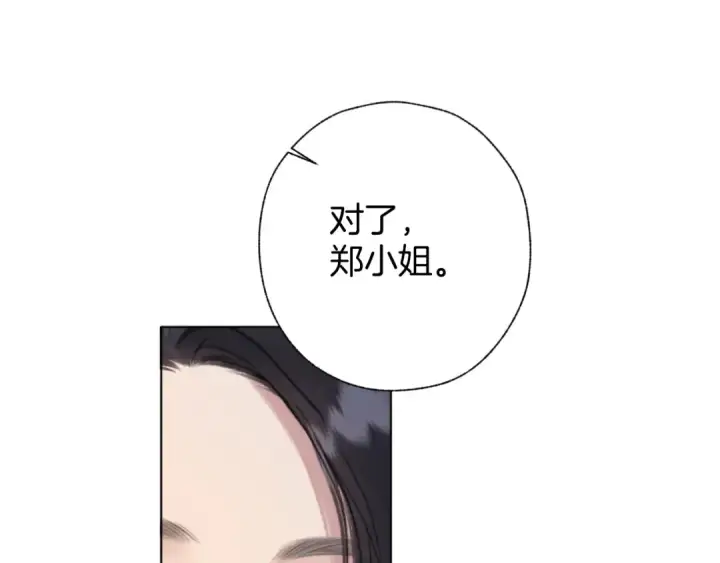《错撩》第39话 相亲图105
