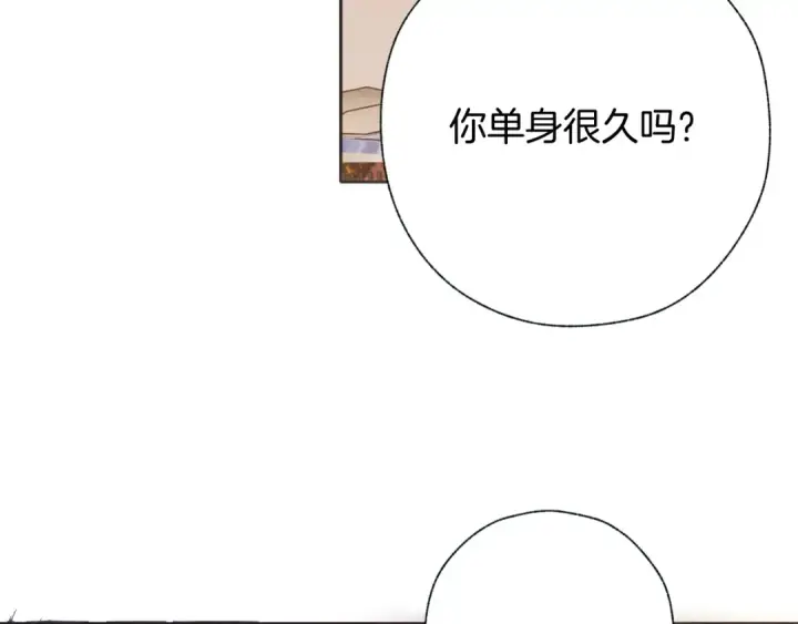 《错撩》第39话 相亲图108