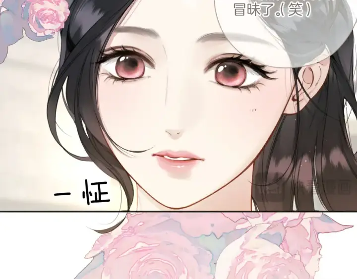 《错撩》第39话 相亲图114