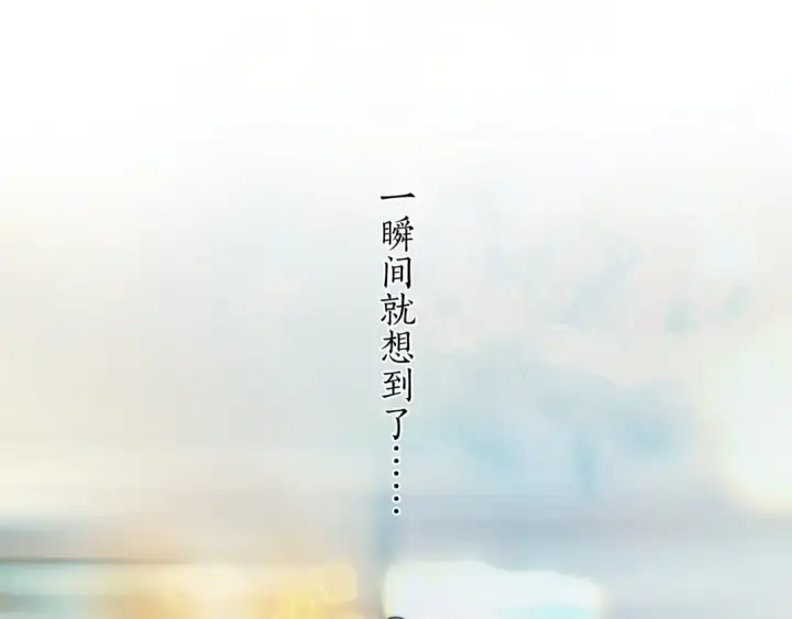 《错撩》第39话 相亲图122