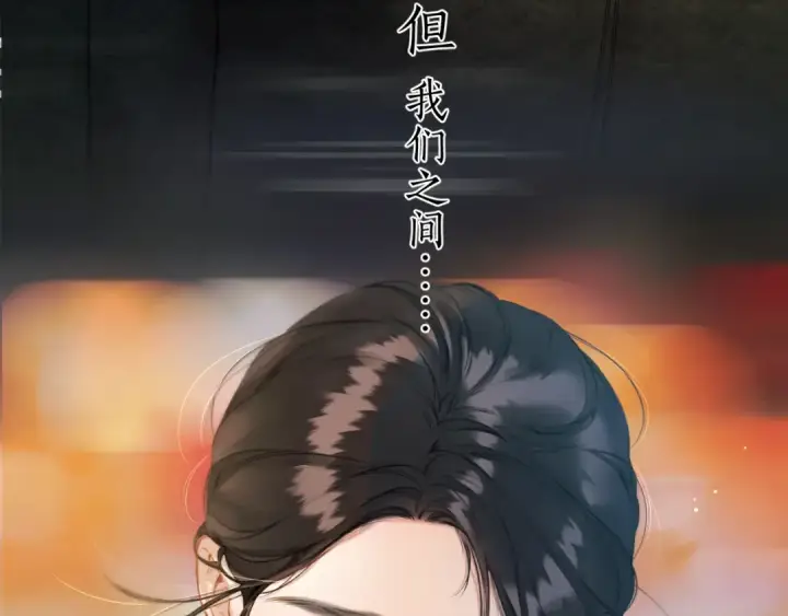 《错撩》第39话 相亲图126