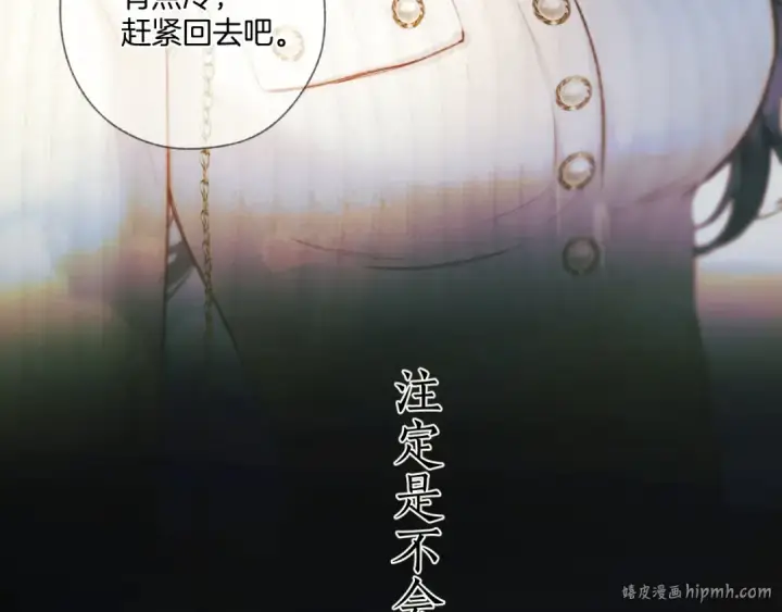 《错撩》第39话 相亲图128