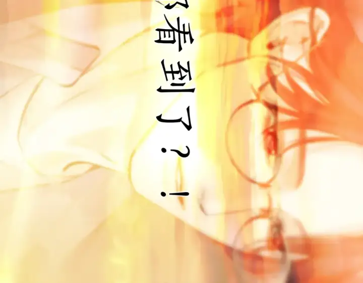 《错撩》第39话 相亲图137
