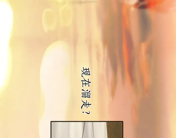 《错撩》第39话 相亲图138