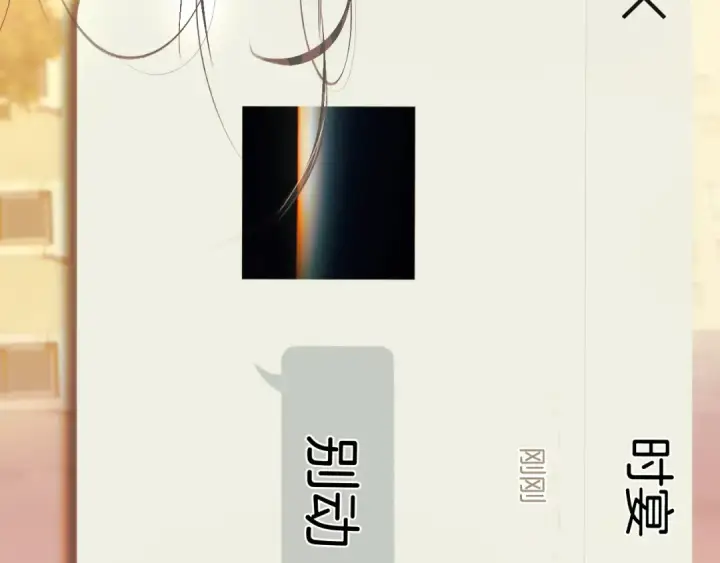 《错撩》第39话 相亲图145