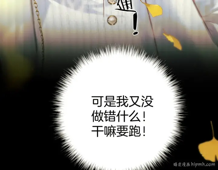 《错撩》第39话 相亲图160