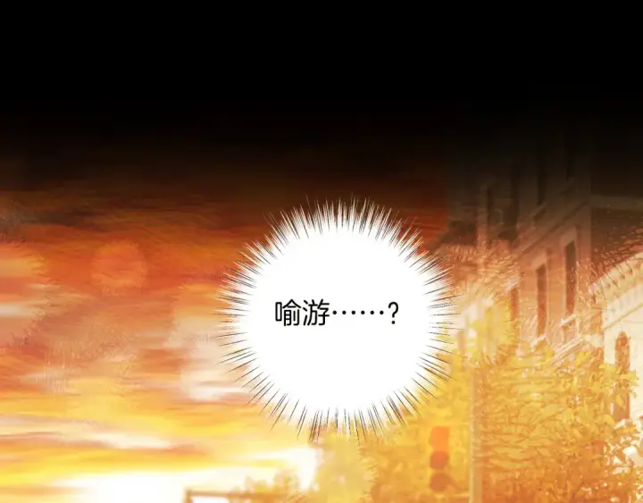 《错撩》第39话 相亲图162
