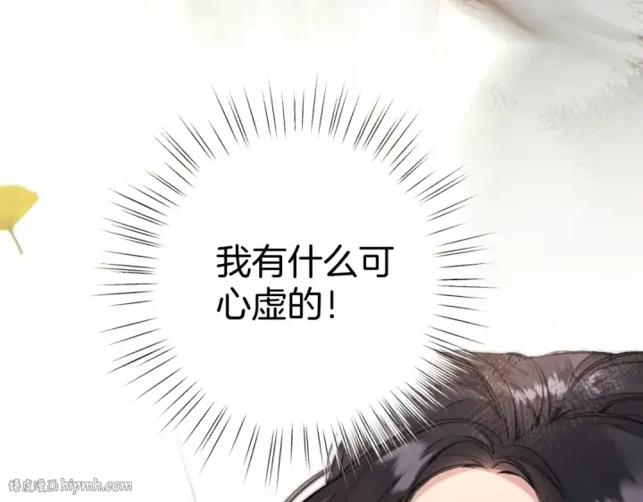 《错撩》第39话 相亲图168
