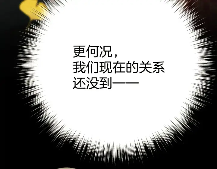 《错撩》第39话 相亲图172