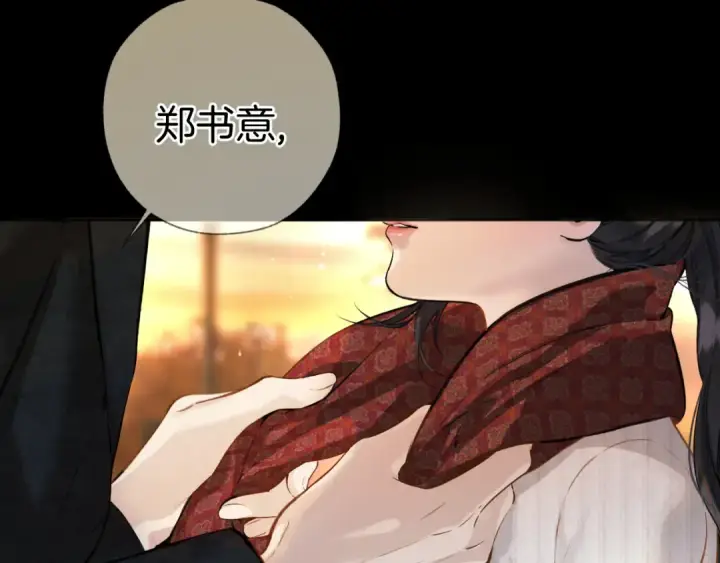 《错撩》第39话 相亲图173