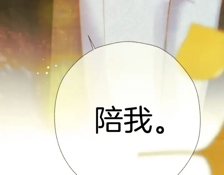 《错撩》第39话 相亲图179