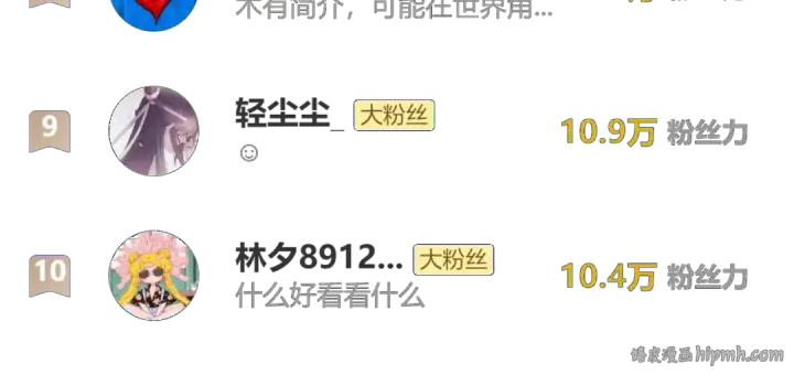 《错撩》第39话 相亲图186