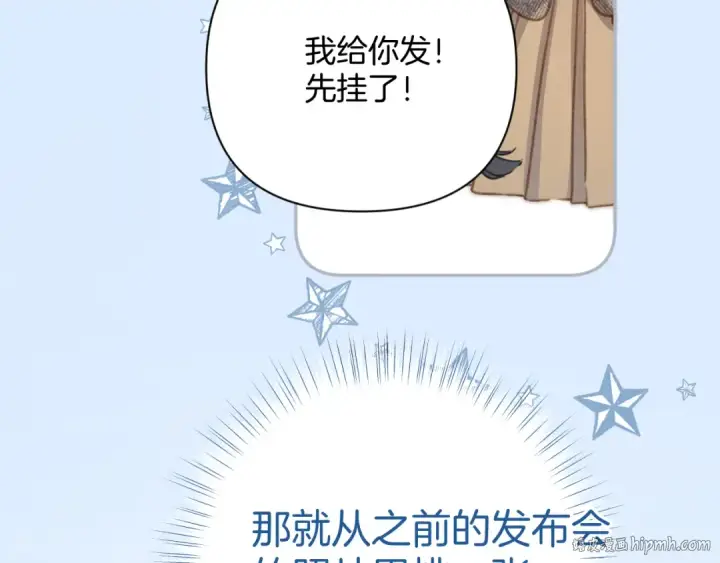 《错撩》第39话 相亲图32