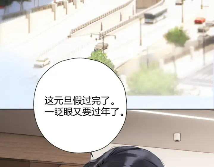 《错撩》第39话 相亲图4