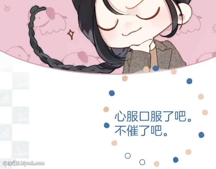 《错撩》第39话 相亲图40