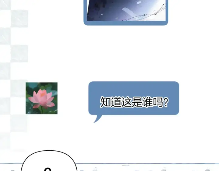《错撩》第39话 相亲图42