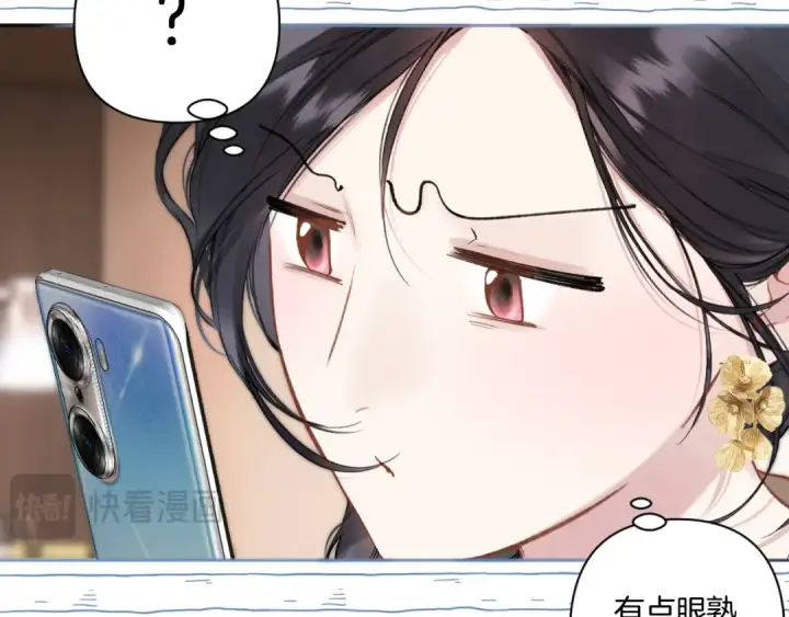 《错撩》第39话 相亲图43