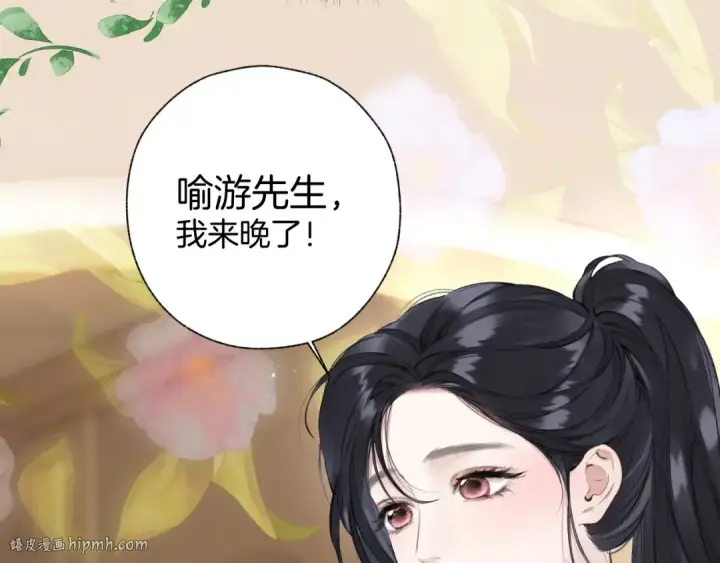 《错撩》第39话 相亲图56