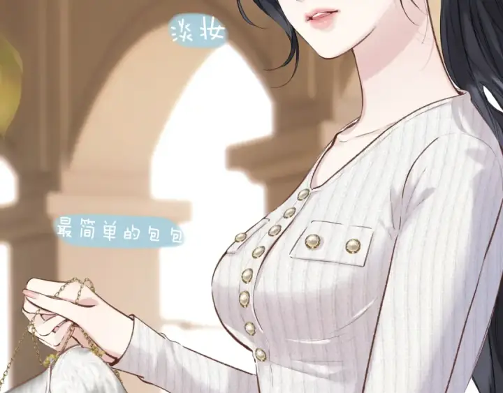 《错撩》第39话 相亲图57