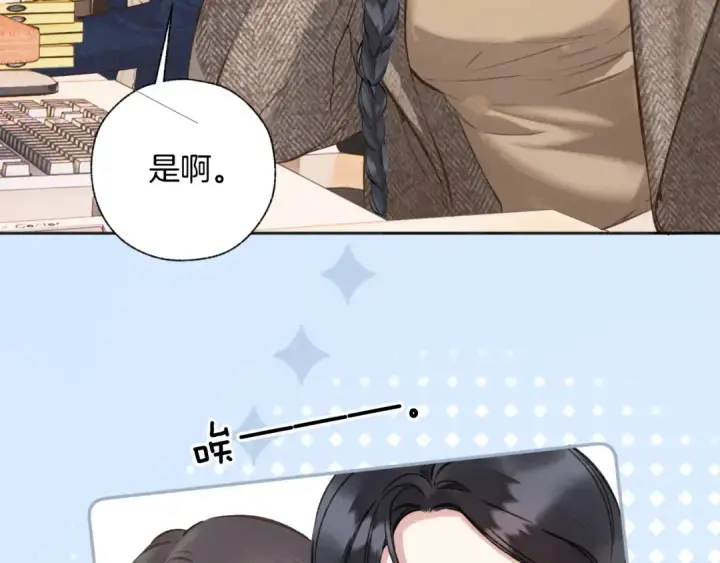 《错撩》第39话 相亲图6