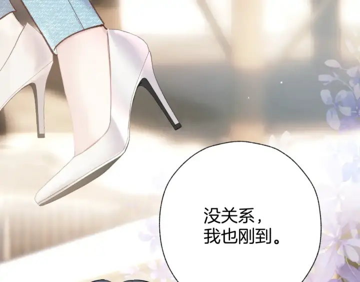 《错撩》第39话 相亲图60