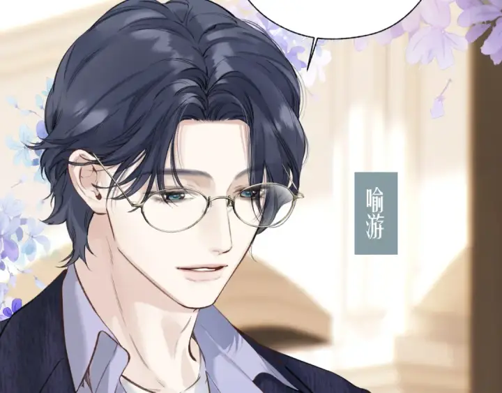 《错撩》第39话 相亲图61