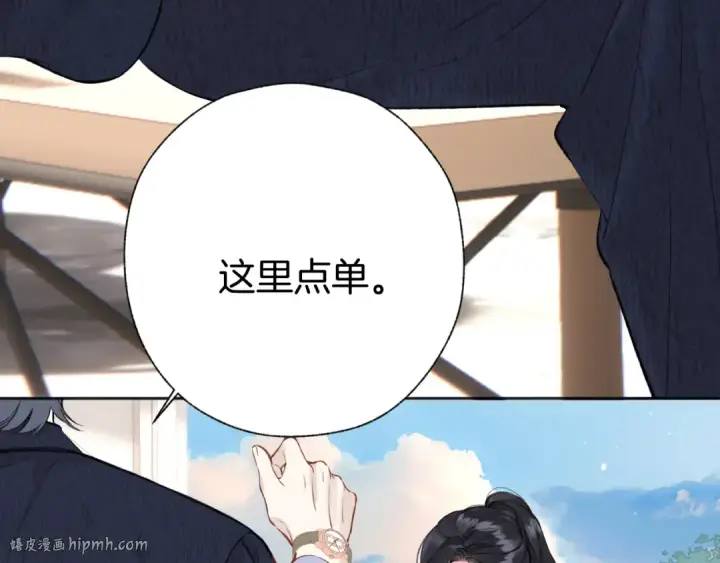 《错撩》第39话 相亲图64