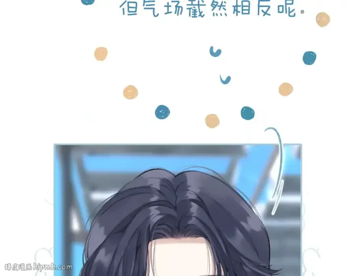 《错撩》第39话 相亲图72