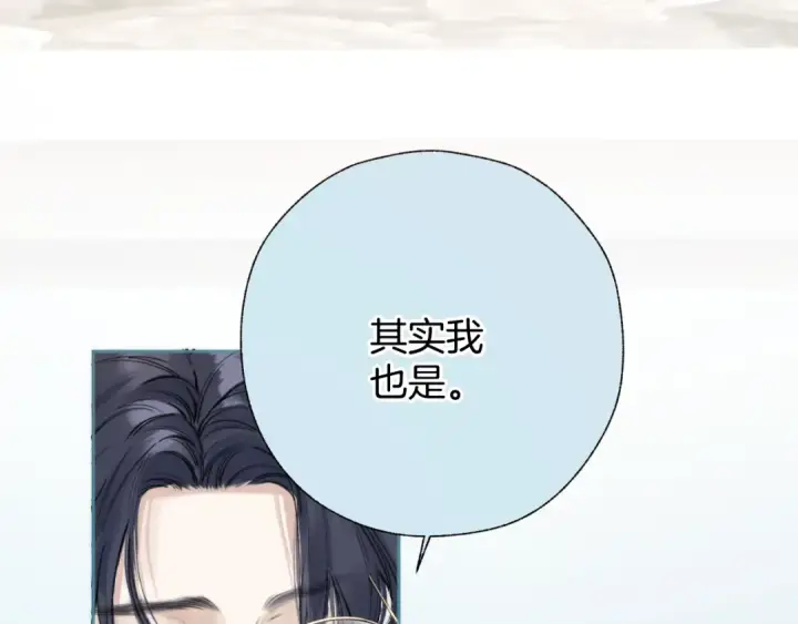《错撩》第39话 相亲图84