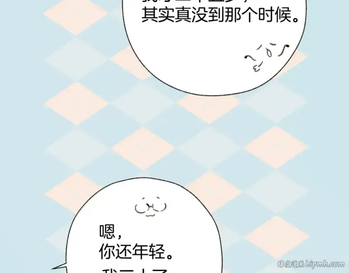 《错撩》第39话 相亲图88