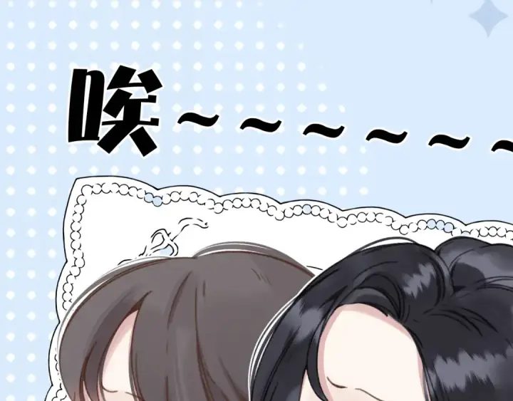 《错撩》第39话 相亲图9