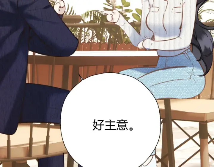 《错撩》第39话 相亲图93