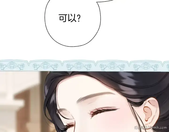 《错撩》第39话 相亲图96