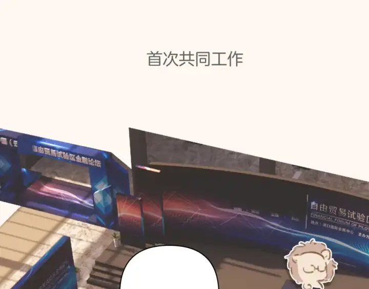 《错撩》通知一则图11