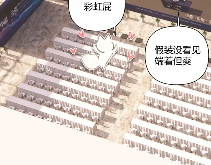 《错撩》通知一则图12