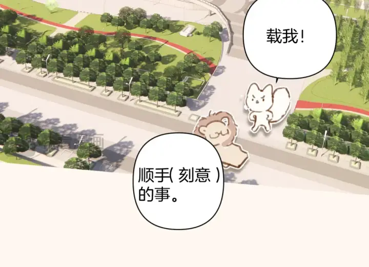 《错撩》通知一则图14