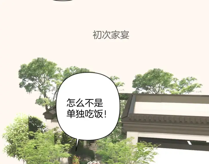 《错撩》通知一则图17