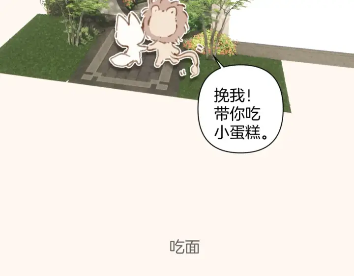 《错撩》通知一则图18