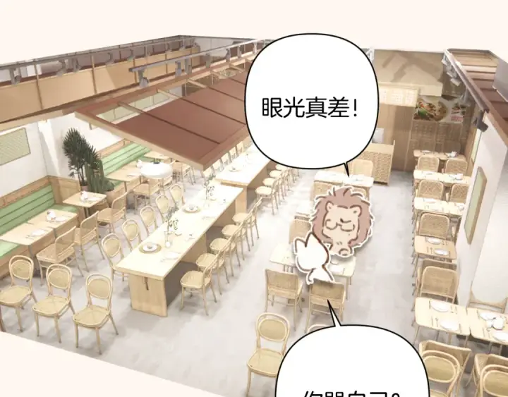《错撩》通知一则图19