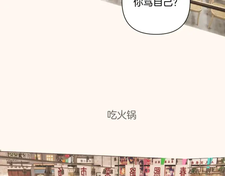 《错撩》通知一则图20
