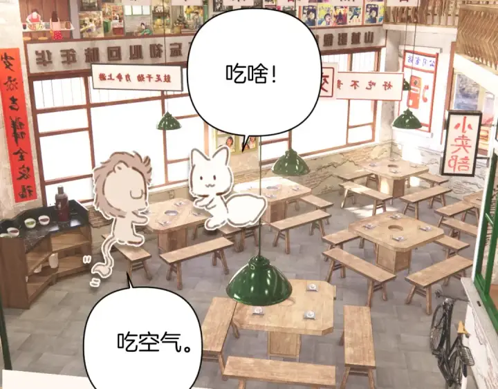 《错撩》通知一则图21