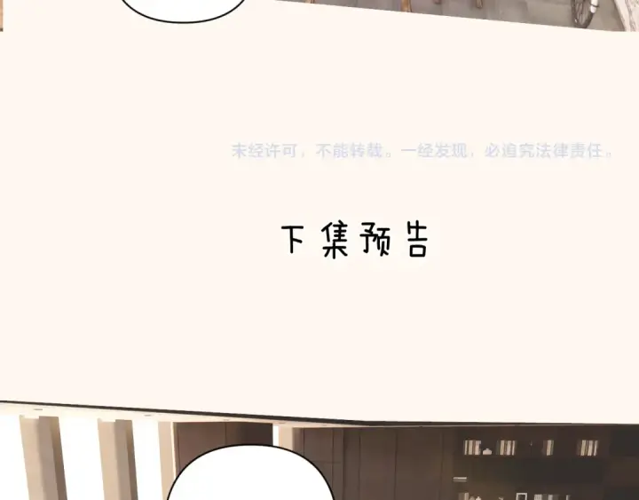 《错撩》通知一则图22