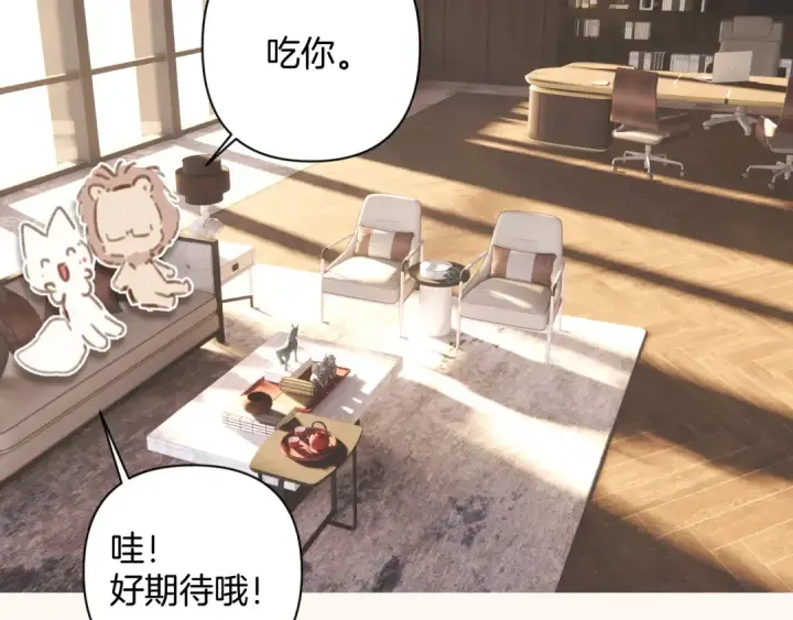 《错撩》通知一则图23