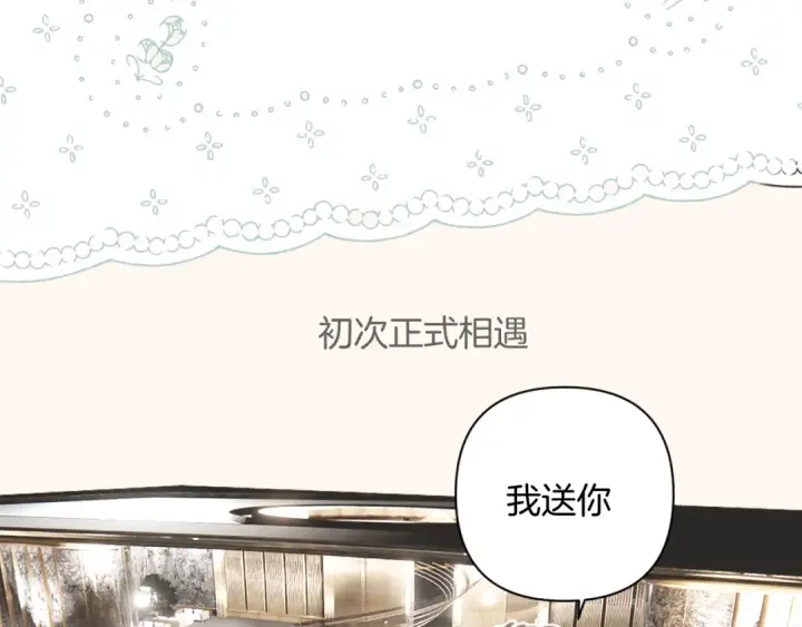 《错撩》通知一则图3