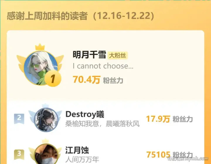 《错撩》通知一则图32